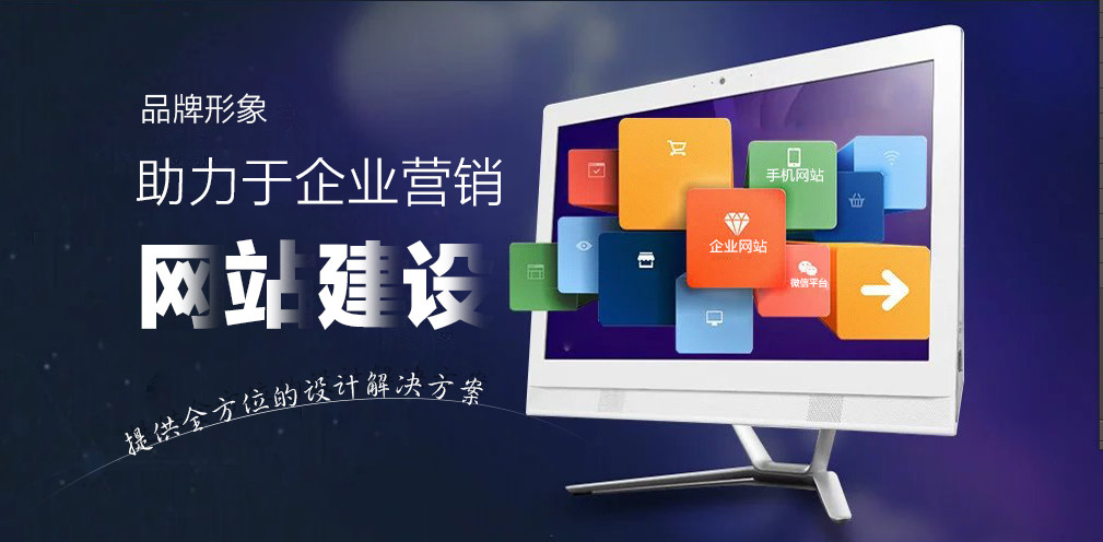 深圳企業(yè)網站開發(fā)重要性