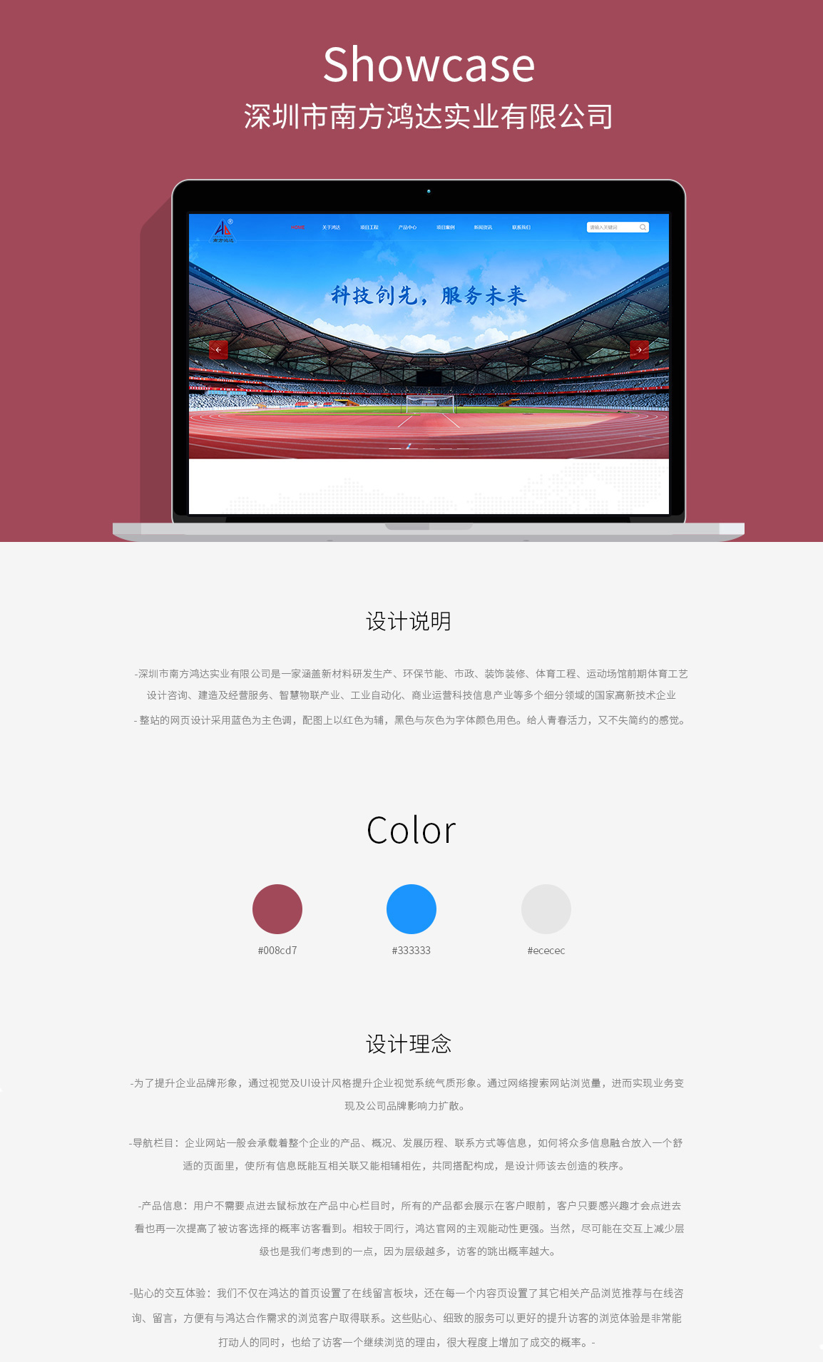 網(wǎng)站建設(shè)-南方鴻達實業(yè)新上線案例