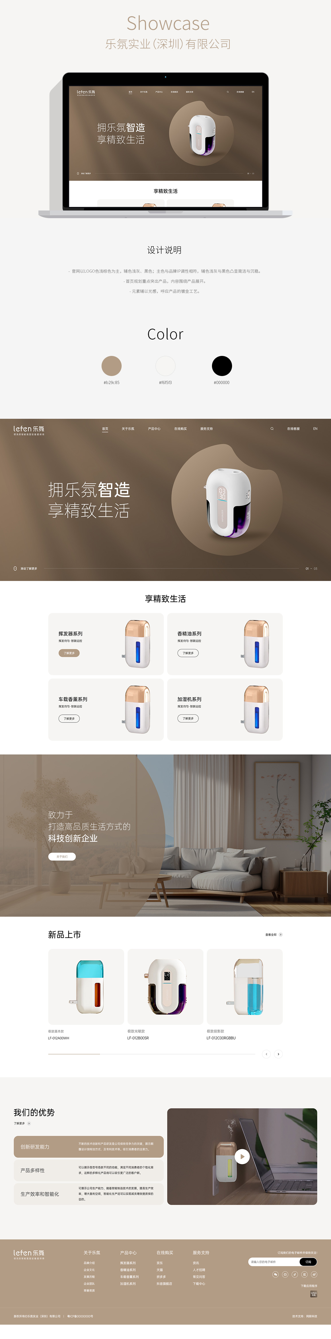 樂(lè)氛實(shí)業(yè).jpg