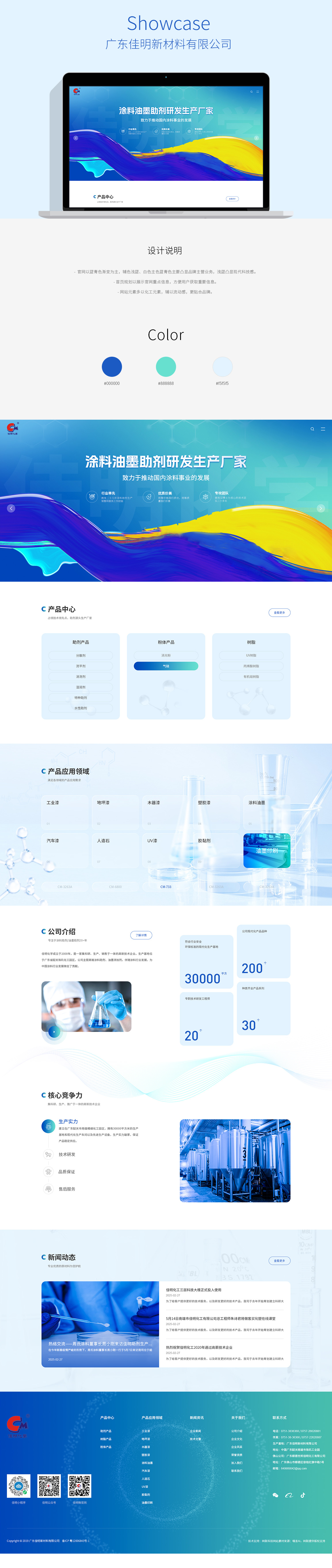 佳明.jpg